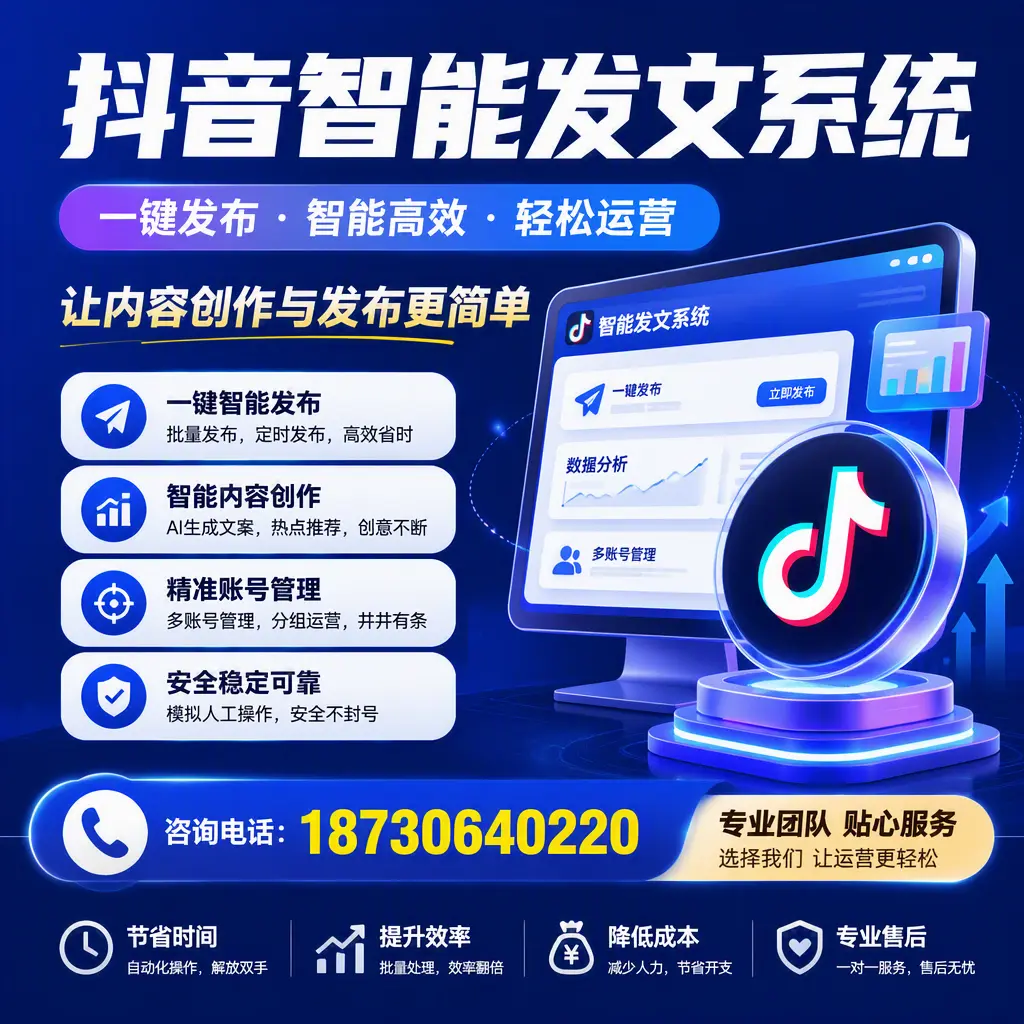 解密抖音智能发文系统：企业在 来宾 的最佳应用案例